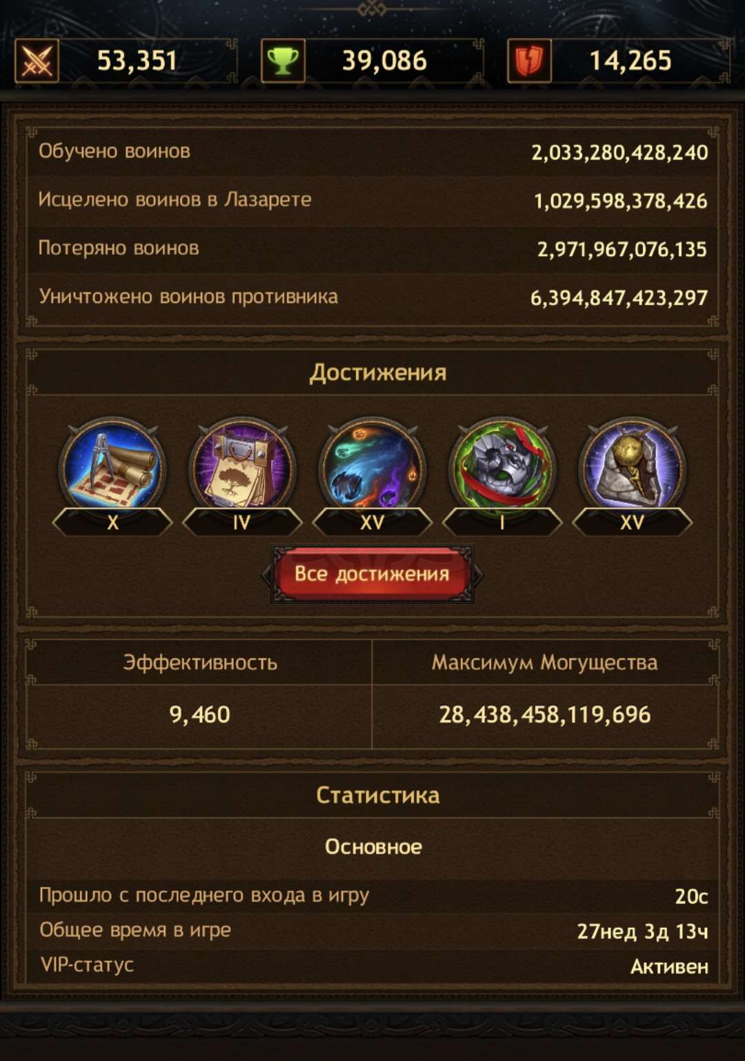 продажа аккаунта к игре Vikings war of clans