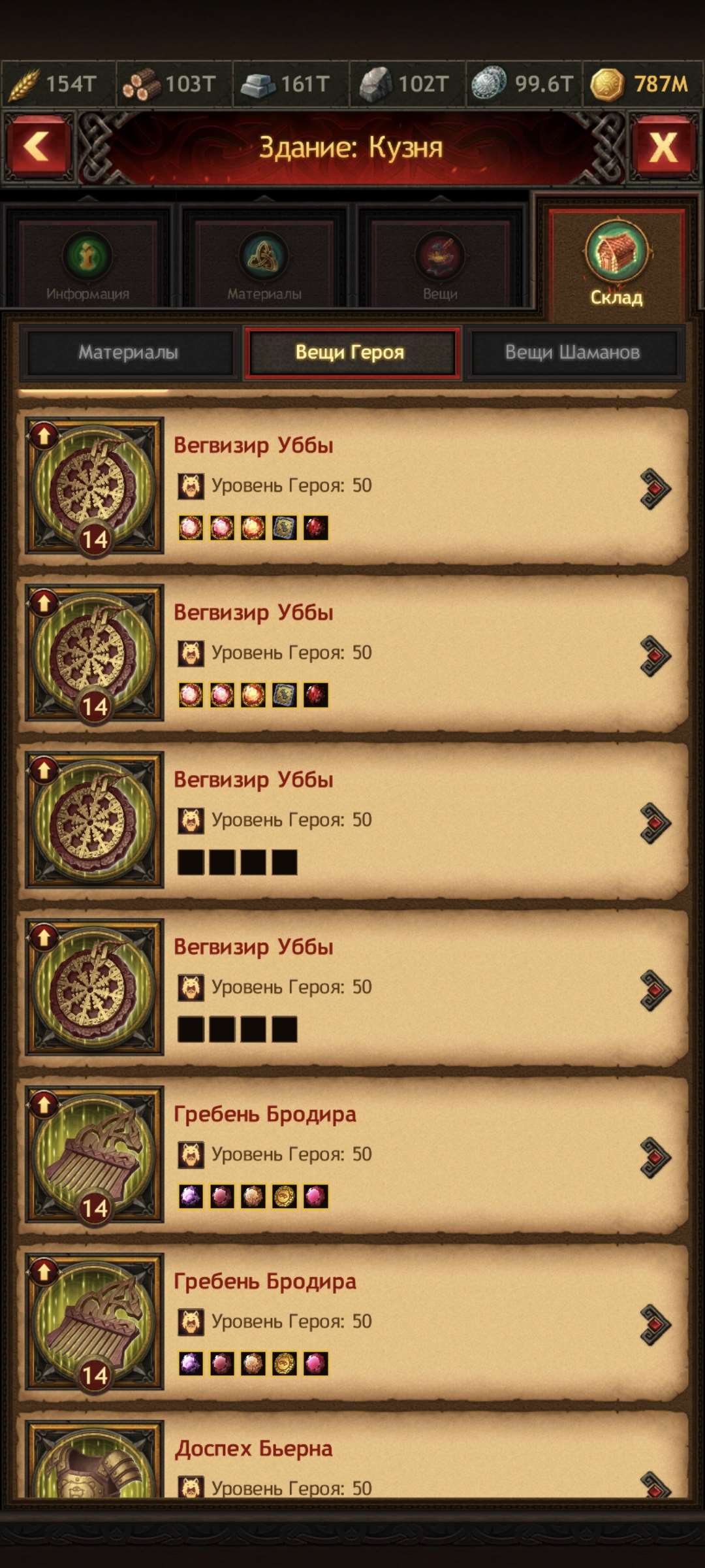 продажа аккаунта к игре Vikings war of clans