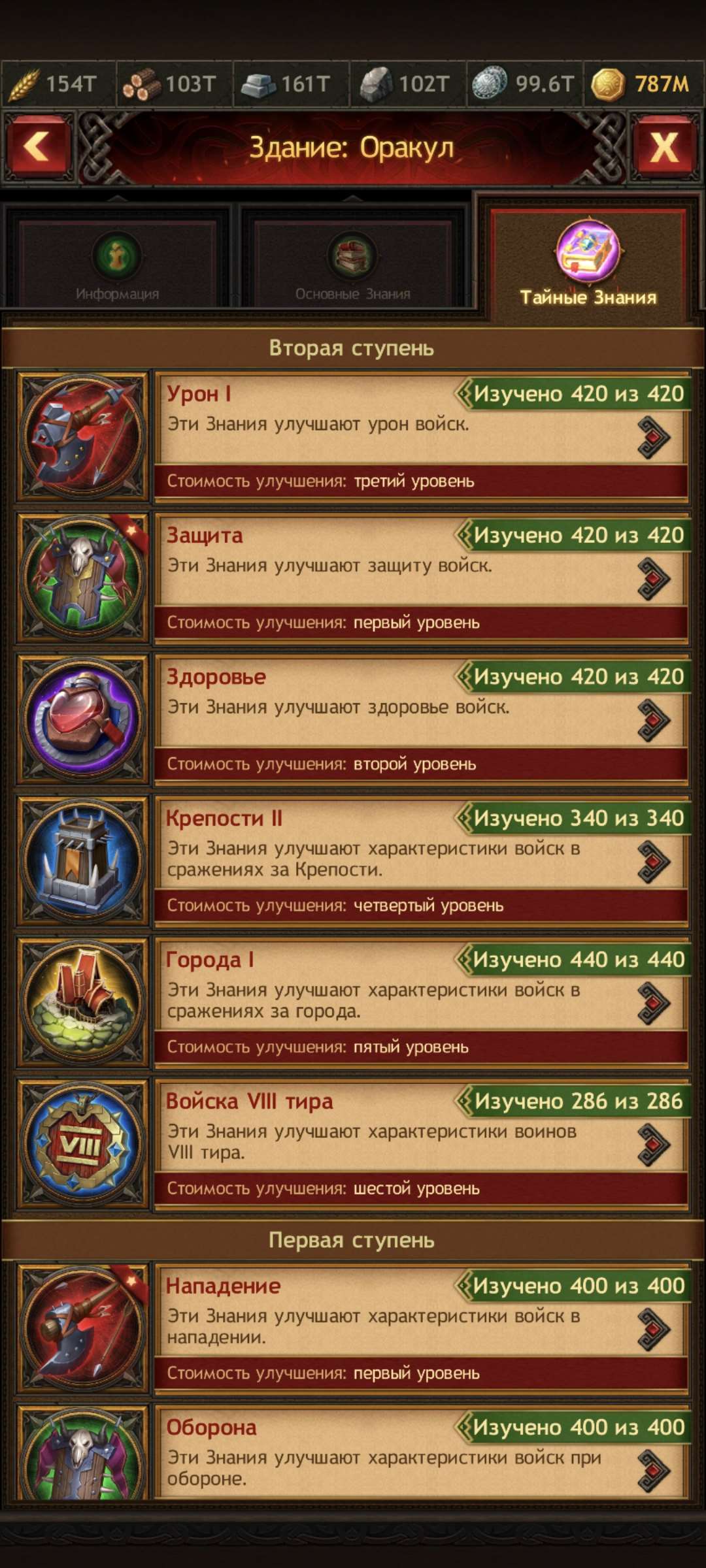продажа аккаунта к игре Vikings war of clans