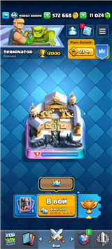 купить аккаунт Clash Royale