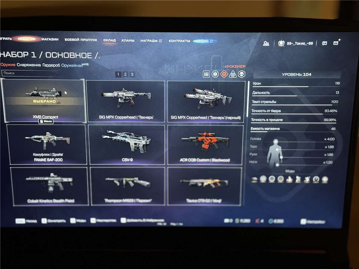 продажа аккаунта к игре Warface