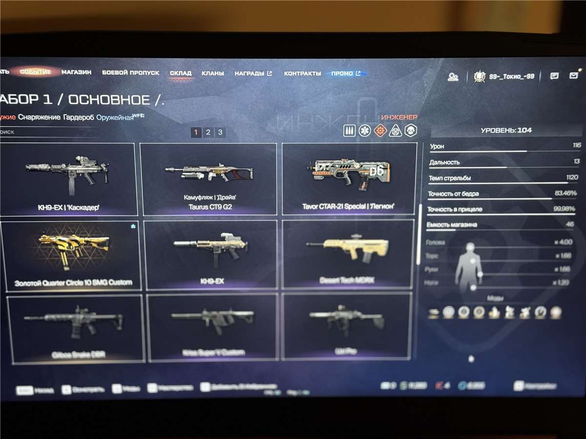 продажа аккаунта к игре Warface