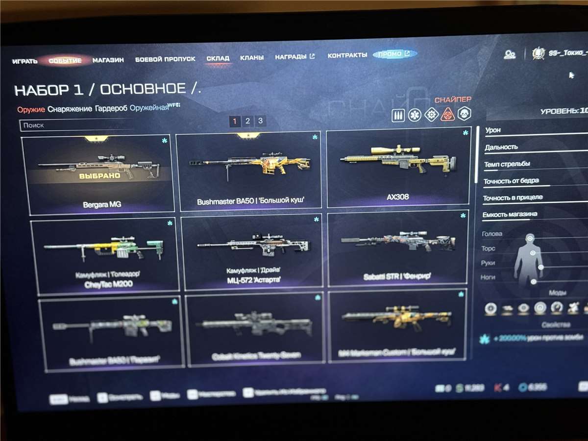 продажа аккаунта к игре Warface