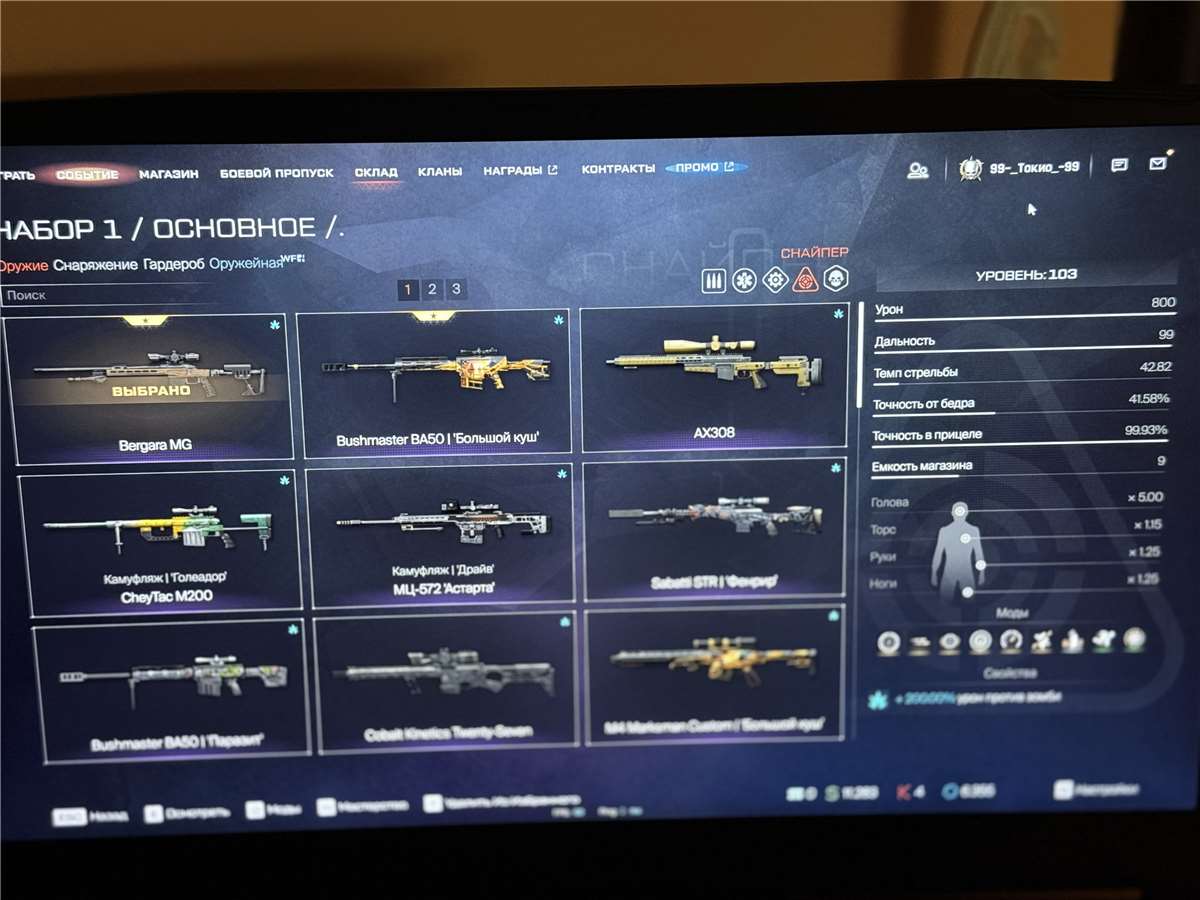 продажа аккаунта к игре Warface