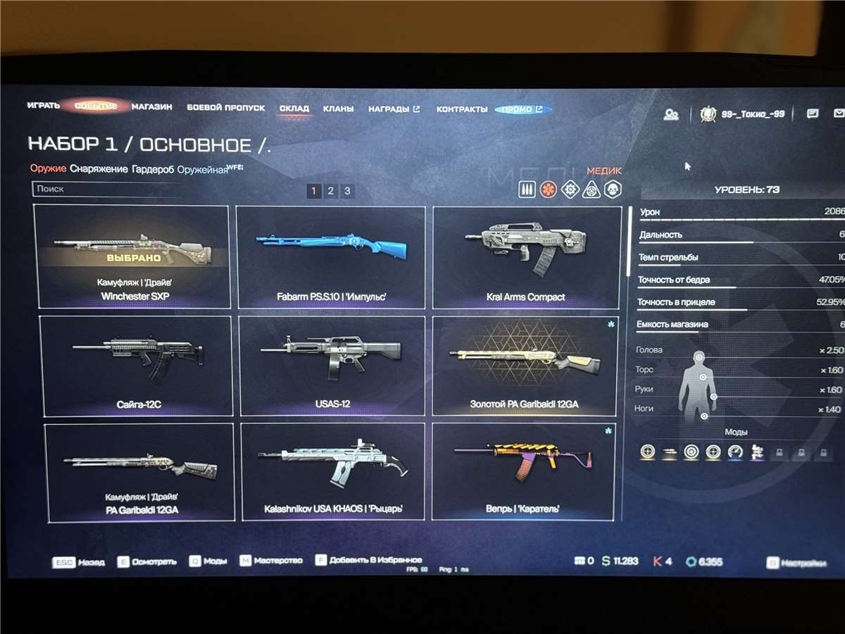 продажа аккаунта к игре Warface