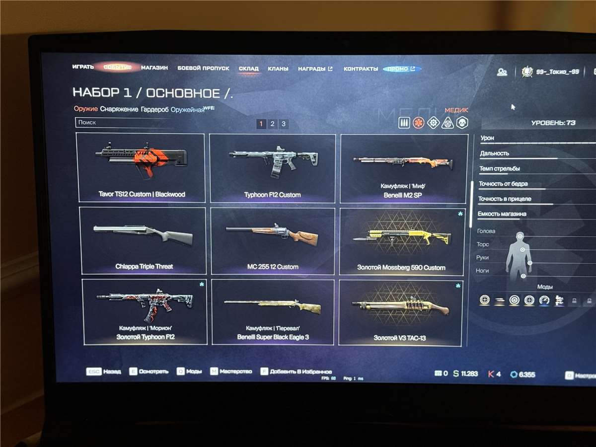 продажа аккаунта к игре Warface