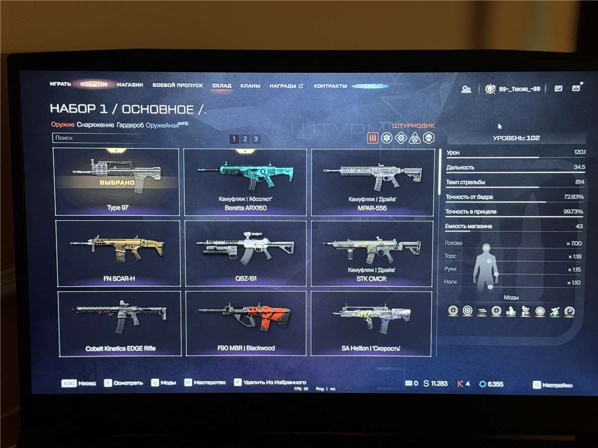 продажа аккаунта к игре Warface