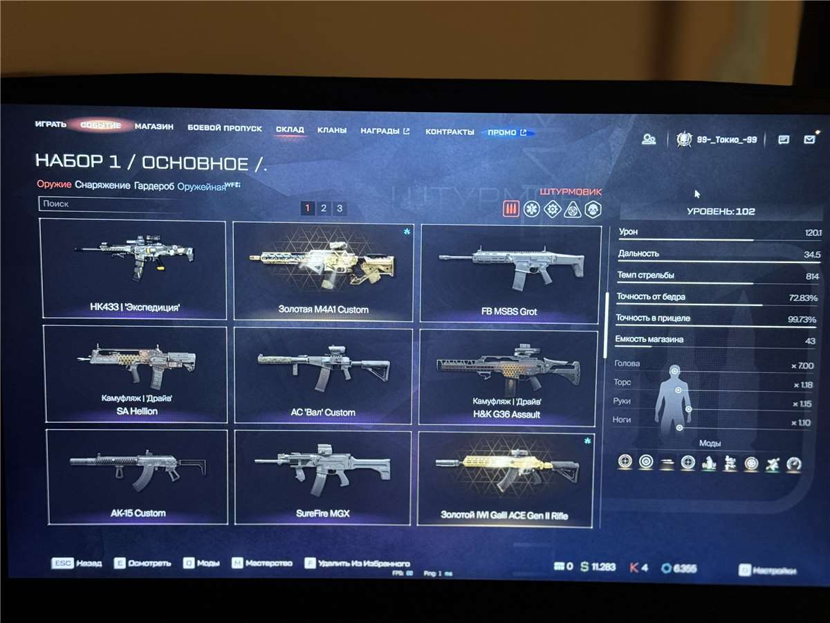 продажа аккаунта к игре Warface