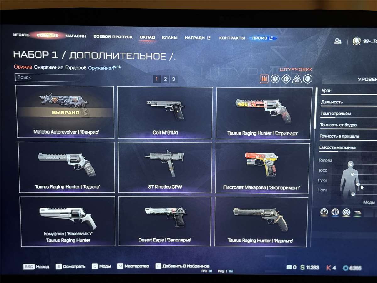 продажа аккаунта к игре Warface