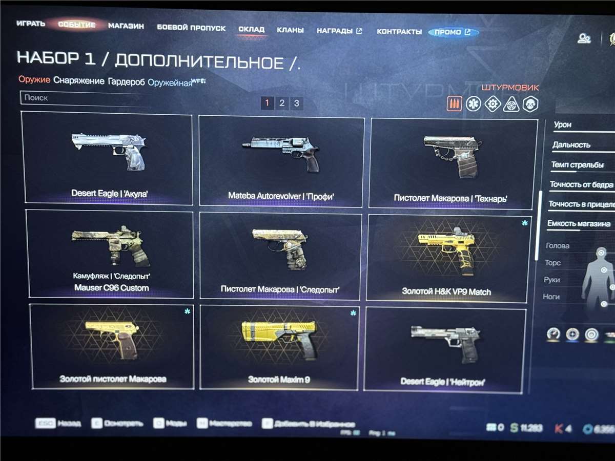 продажа аккаунта к игре Warface