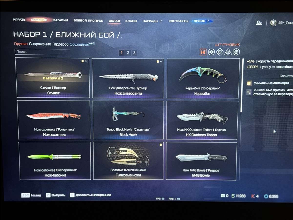 продажа аккаунта к игре Warface