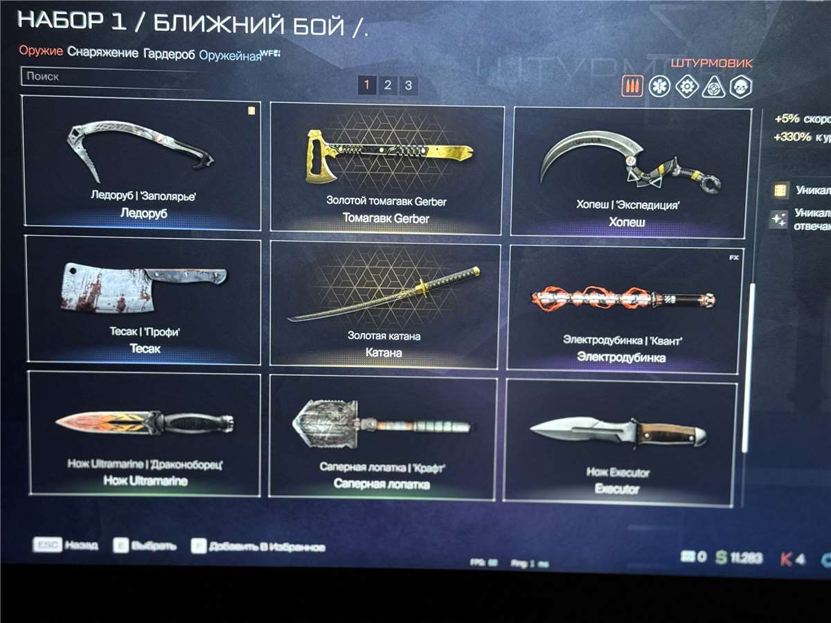 продажа аккаунта к игре Warface