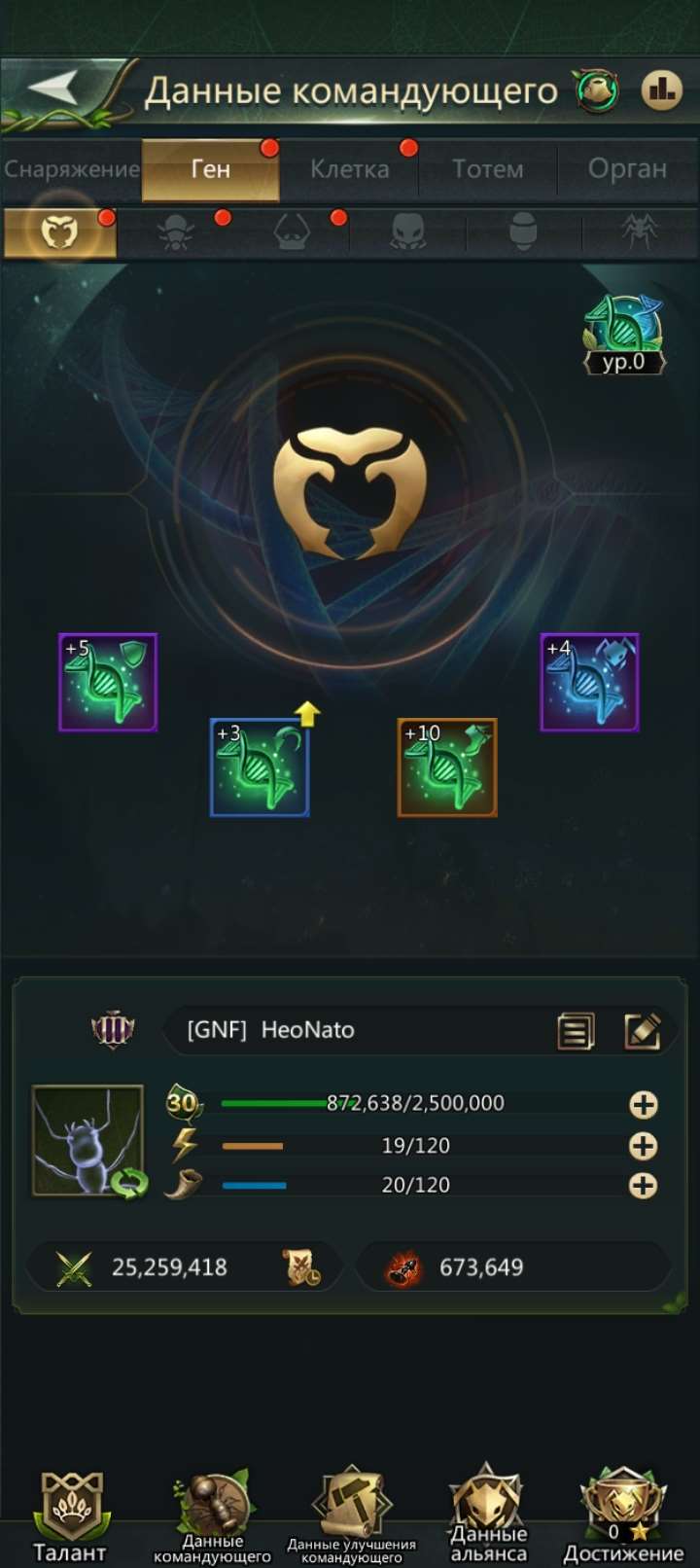 продажа аккаунта к игре Ant Legion