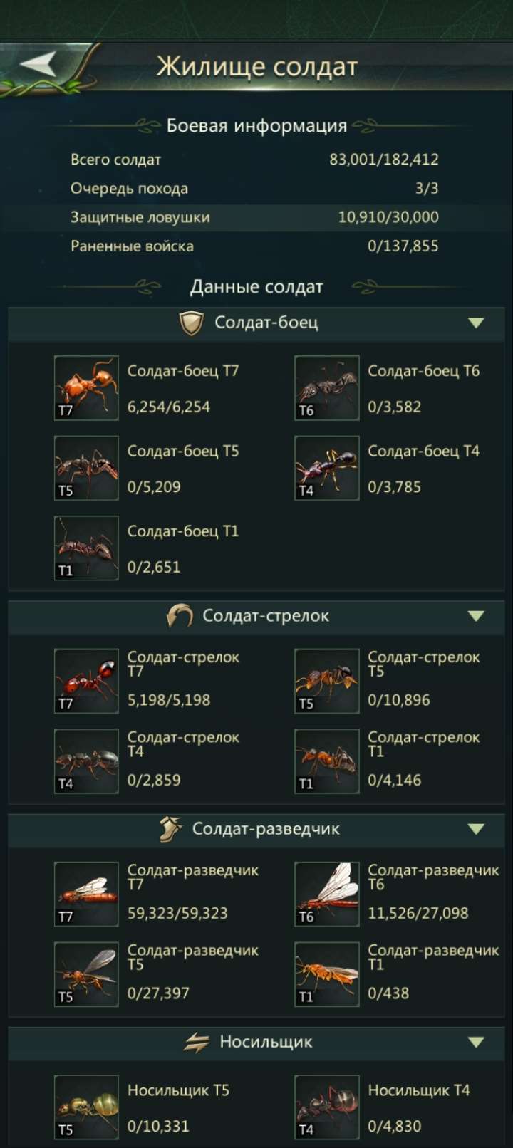 продажа аккаунта к игре Ant Legion