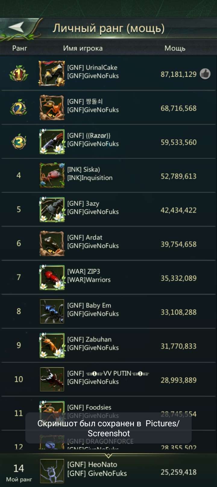 продажа аккаунта к игре Ant Legion