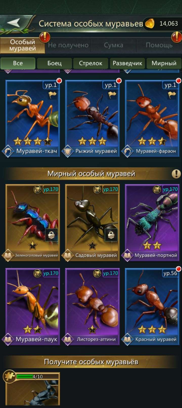 продажа аккаунта к игре Ant Legion