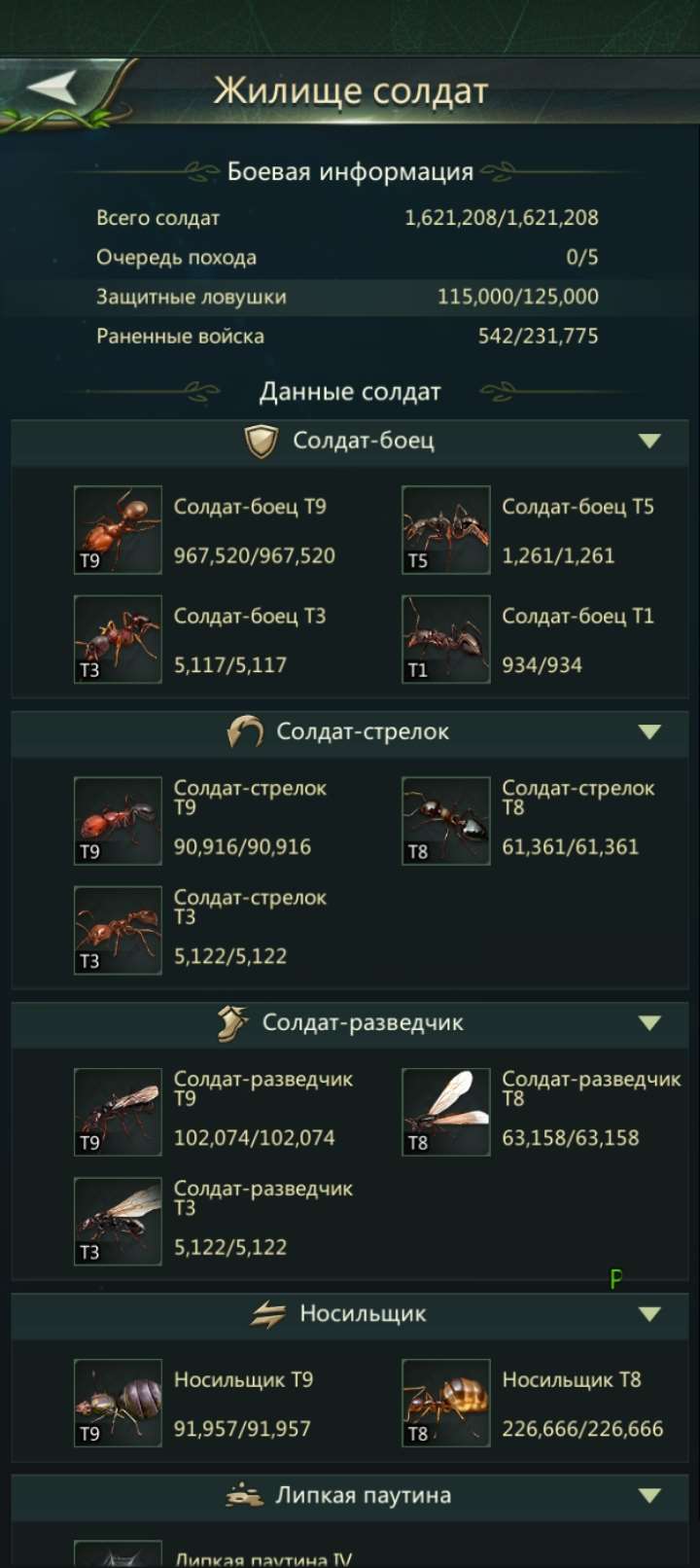 продажа аккаунта к игре Ant Legion