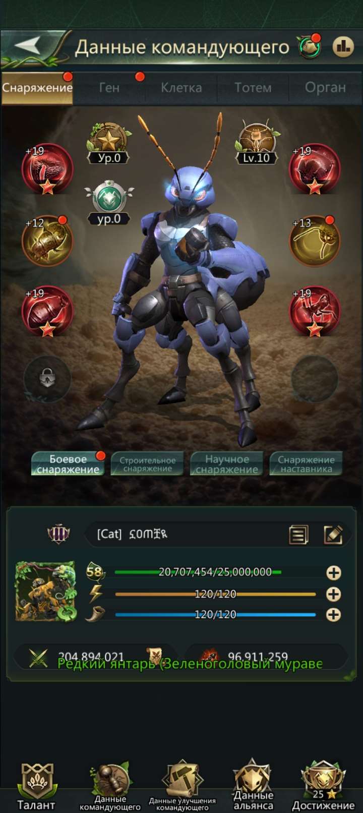 продажа аккаунта к игре Ant Legion