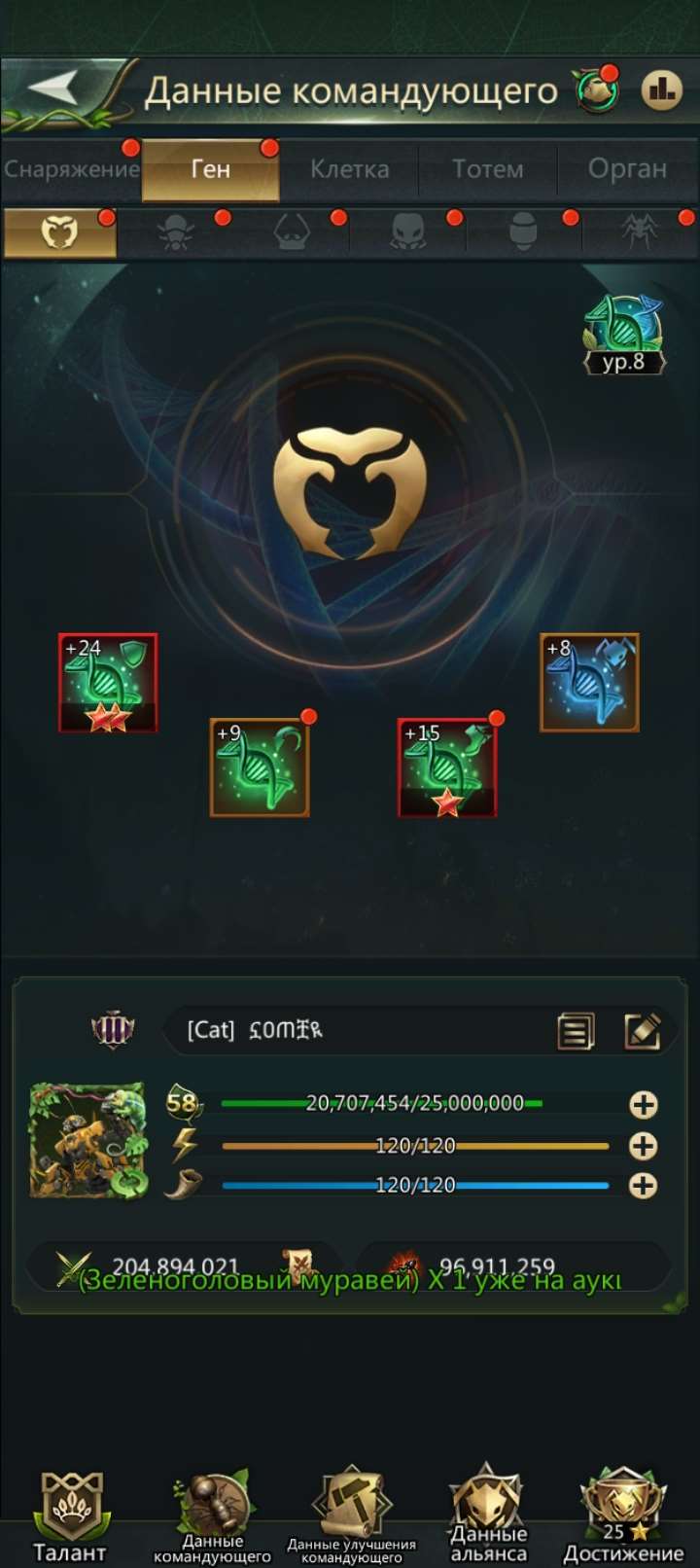 продажа аккаунта к игре Ant Legion