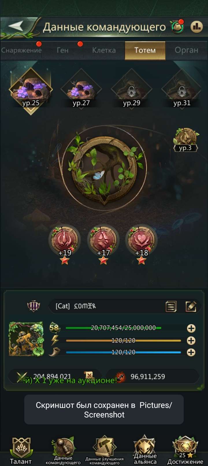 продажа аккаунта к игре Ant Legion