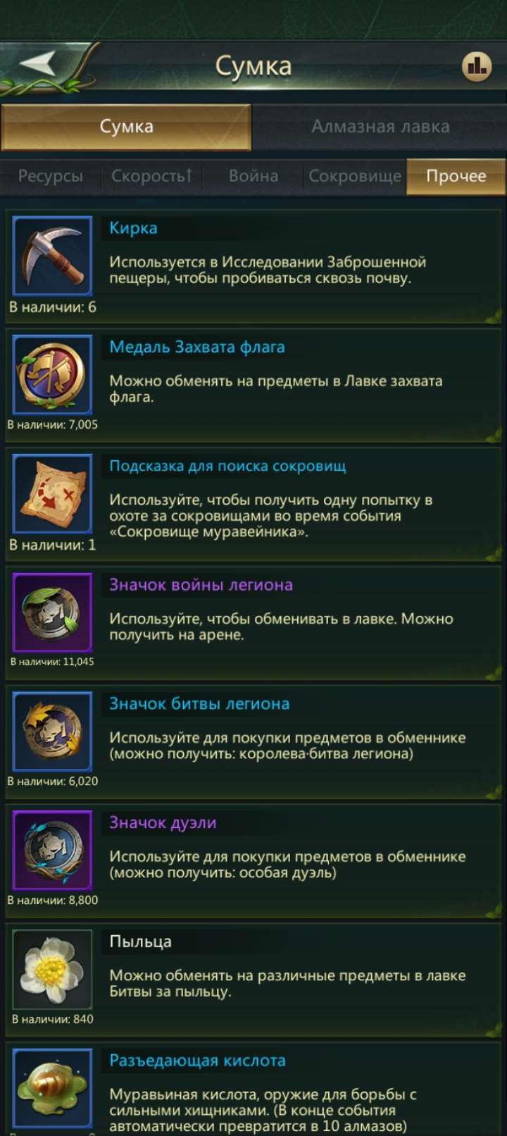 продажа аккаунта к игре Ant Legion