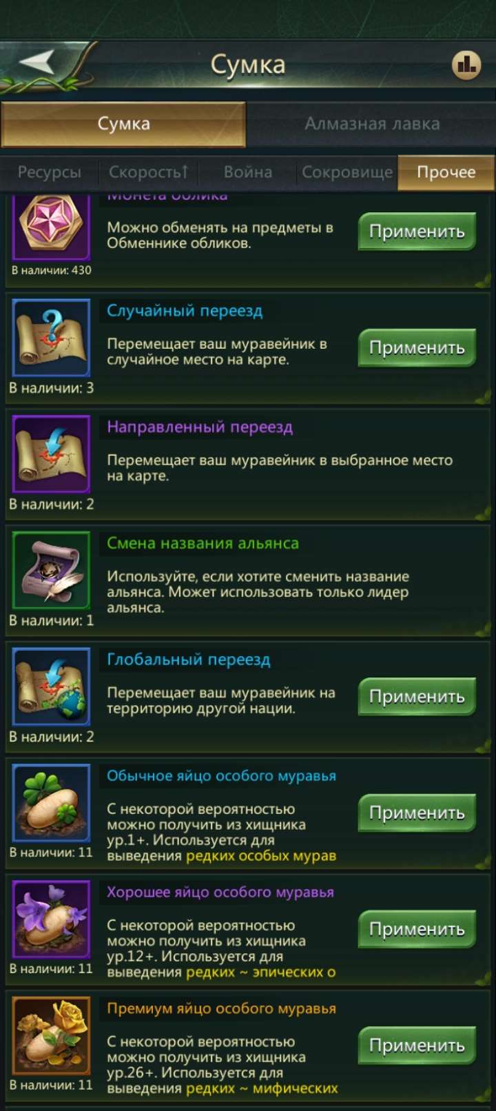 продажа аккаунта к игре Ant Legion