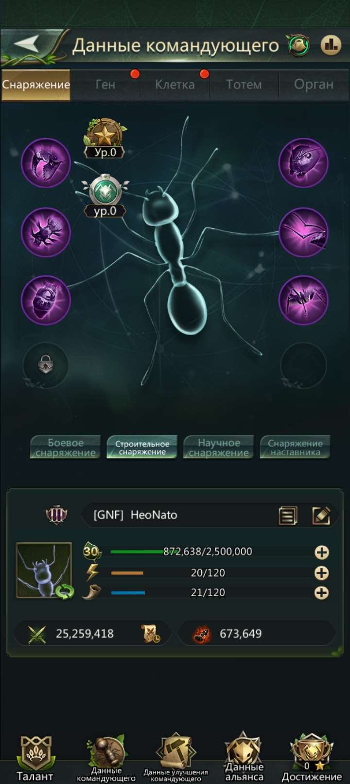 продажа аккаунта к игре Ant Legion