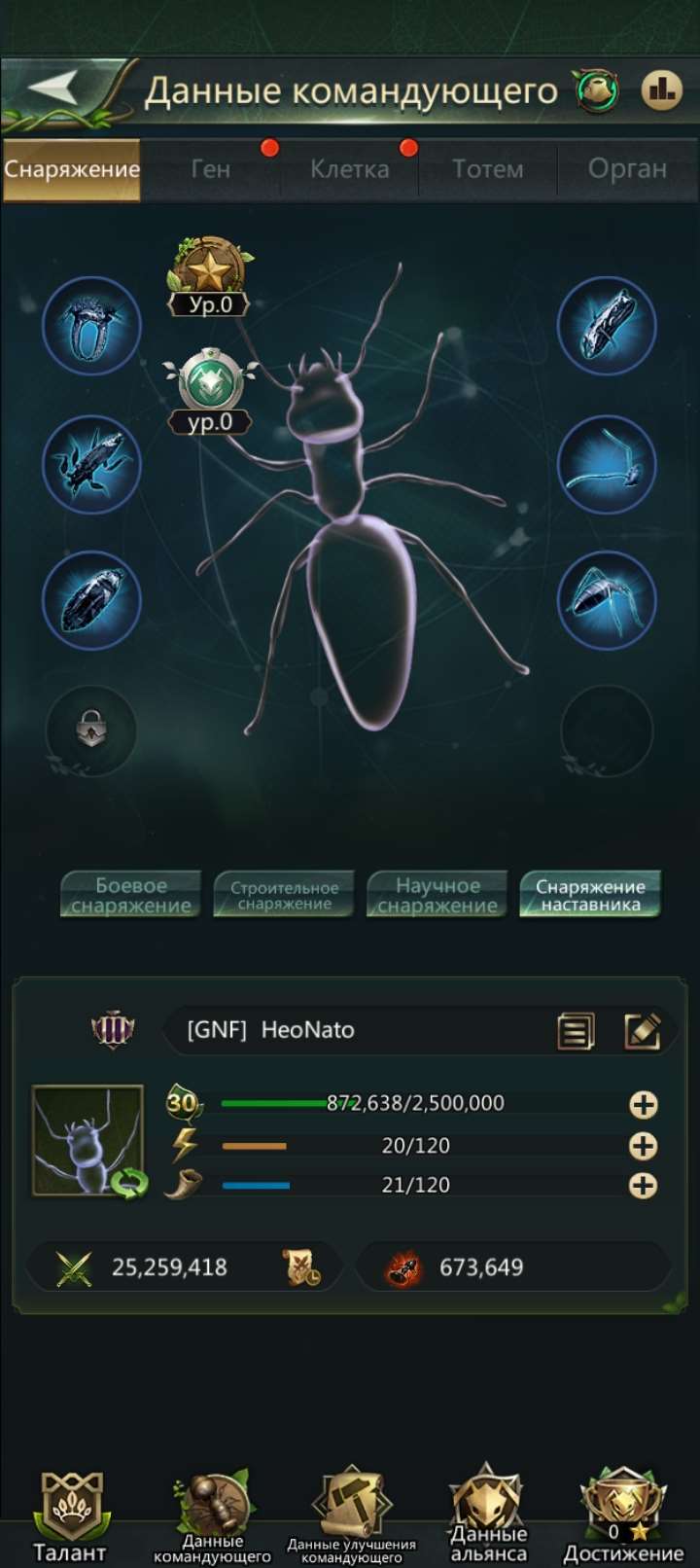 продажа аккаунта к игре Ant Legion