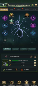 купить аккаунт Ant Legion