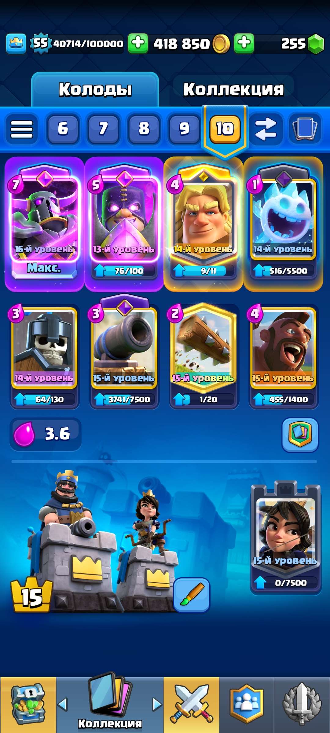 продажа аккаунта к игре Clash Royale