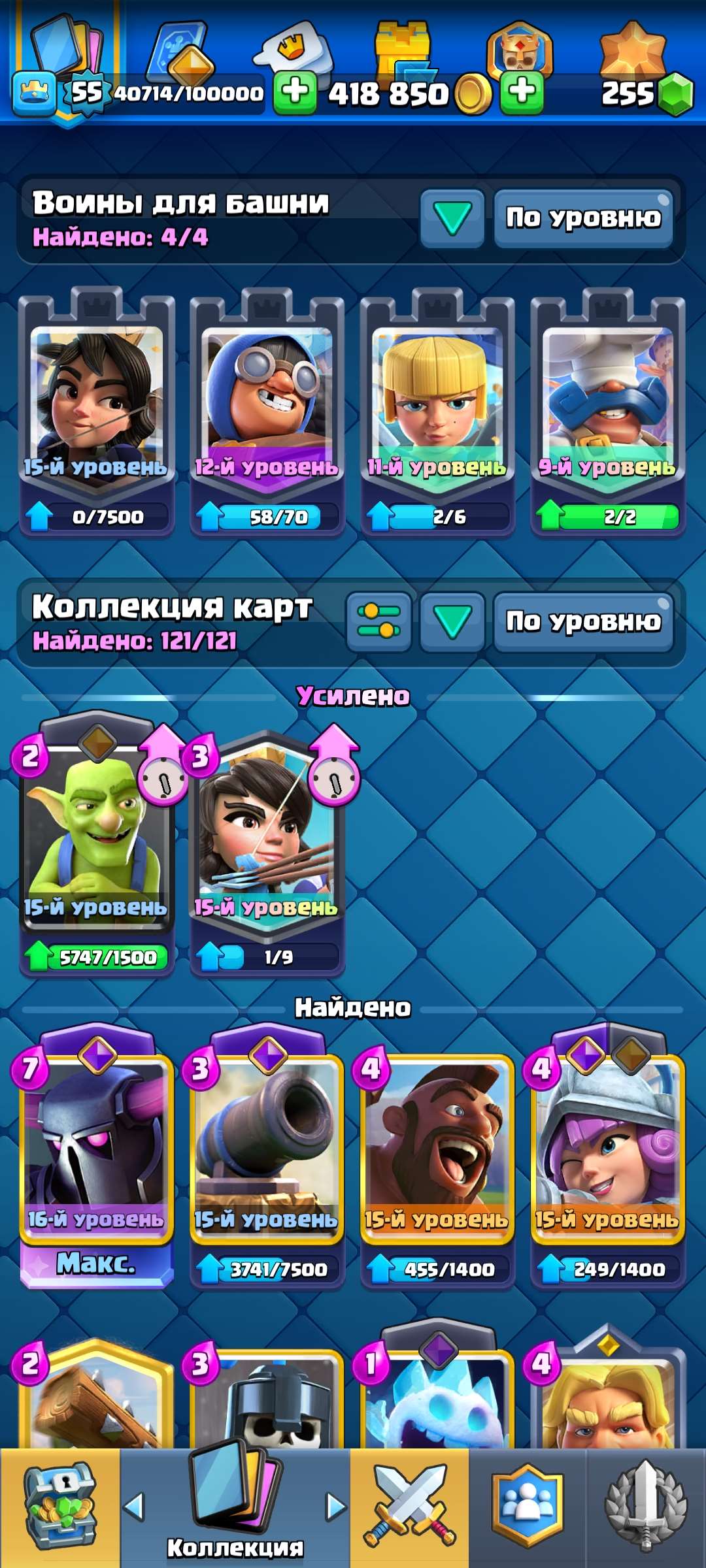 продажа аккаунта к игре Clash Royale