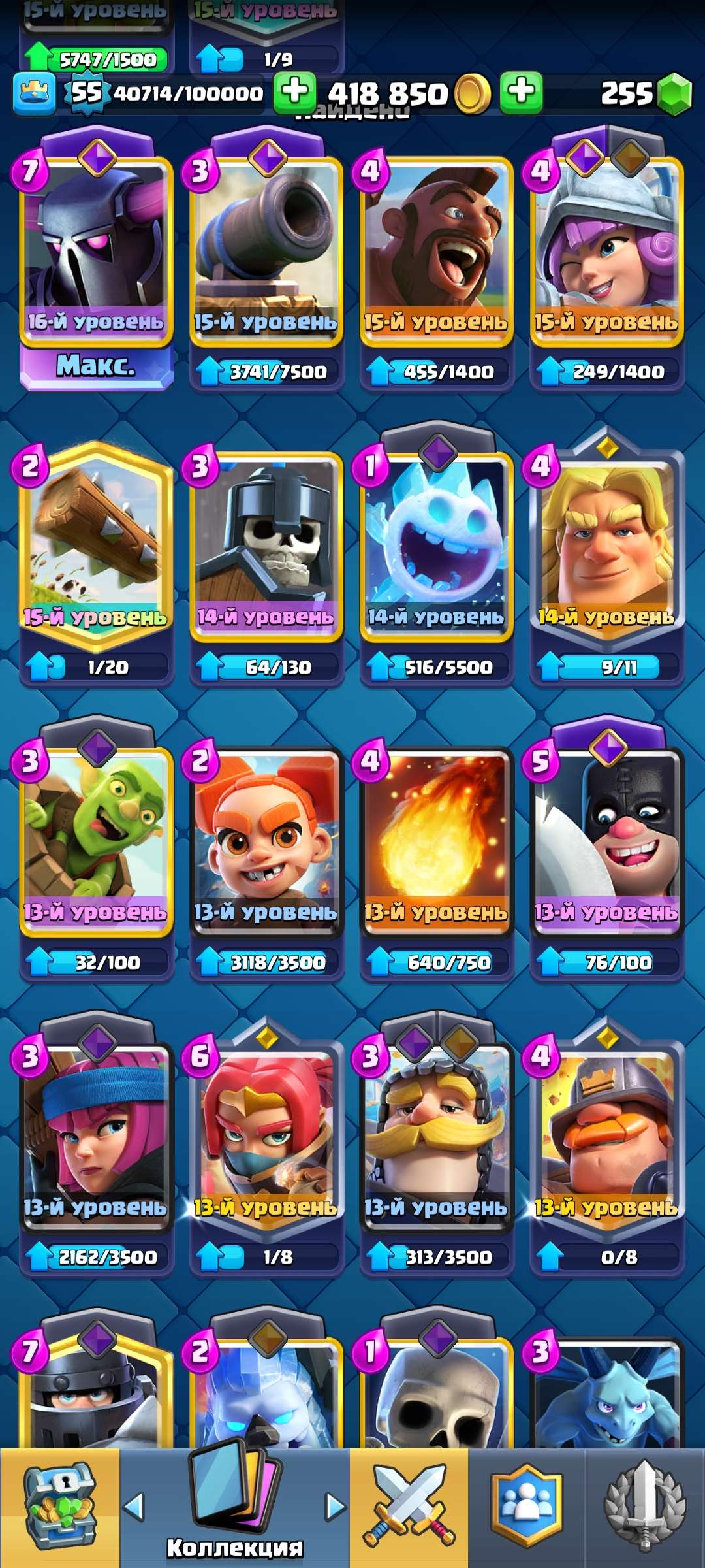 продажа аккаунта к игре Clash Royale