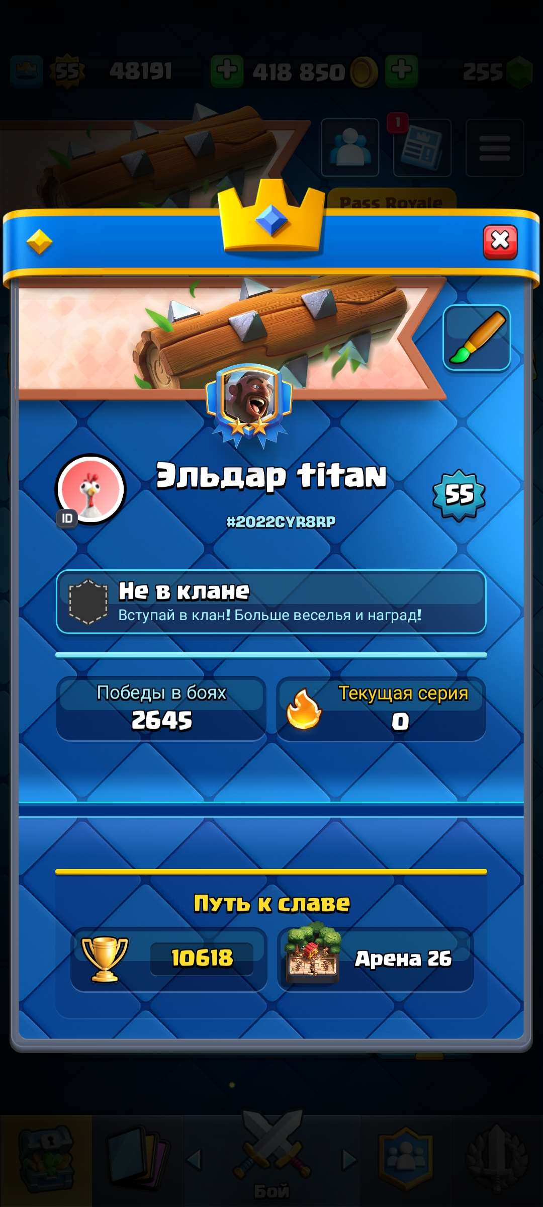 продажа аккаунта к игре Clash Royale
