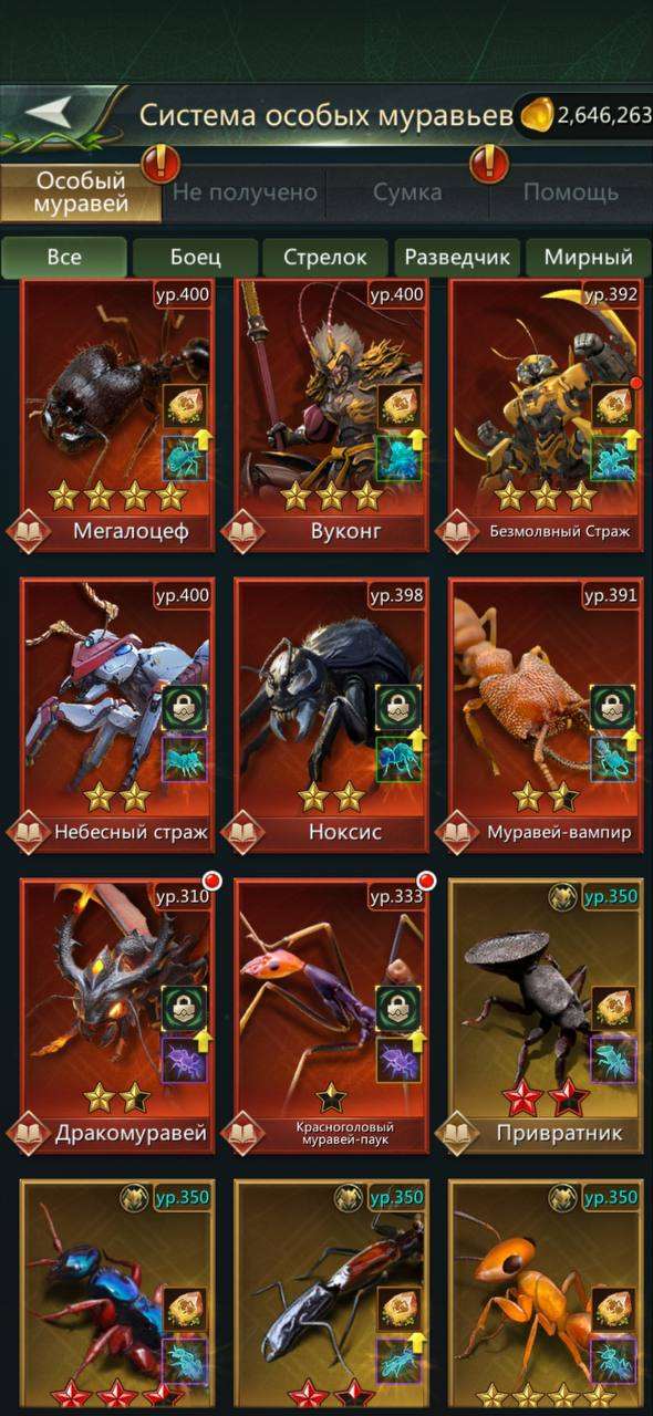 продажа аккаунта к игре Ant Legion