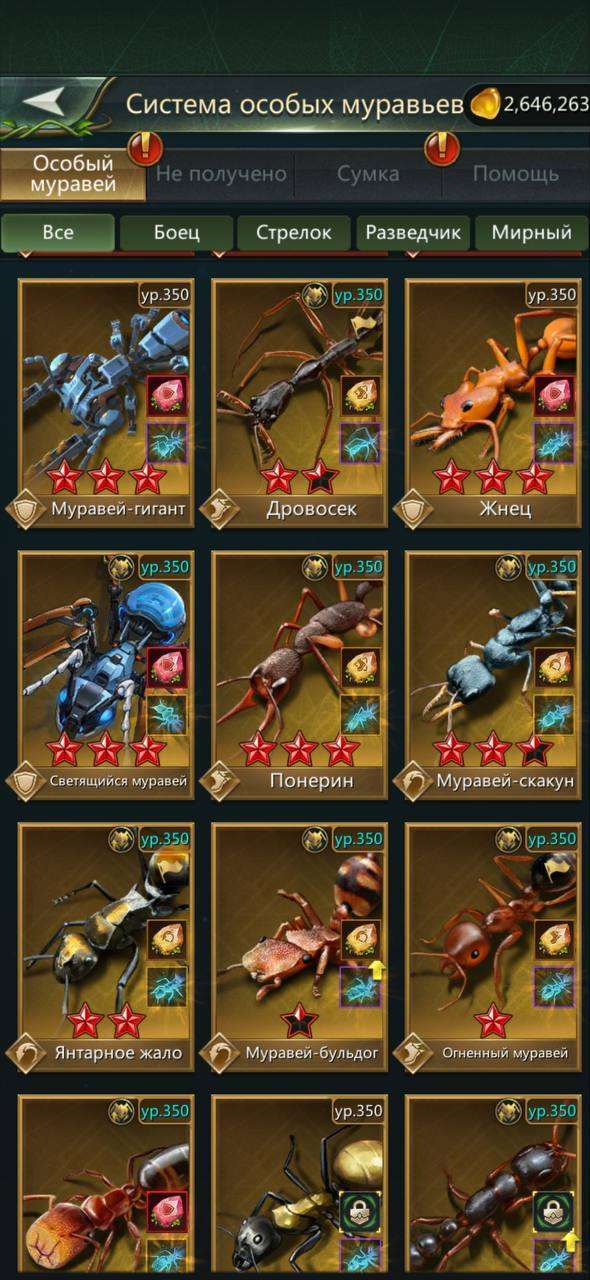 продажа аккаунта к игре Ant Legion