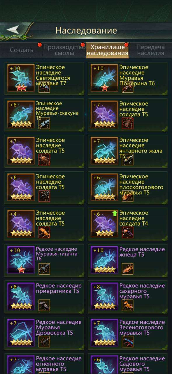 продажа аккаунта к игре Ant Legion