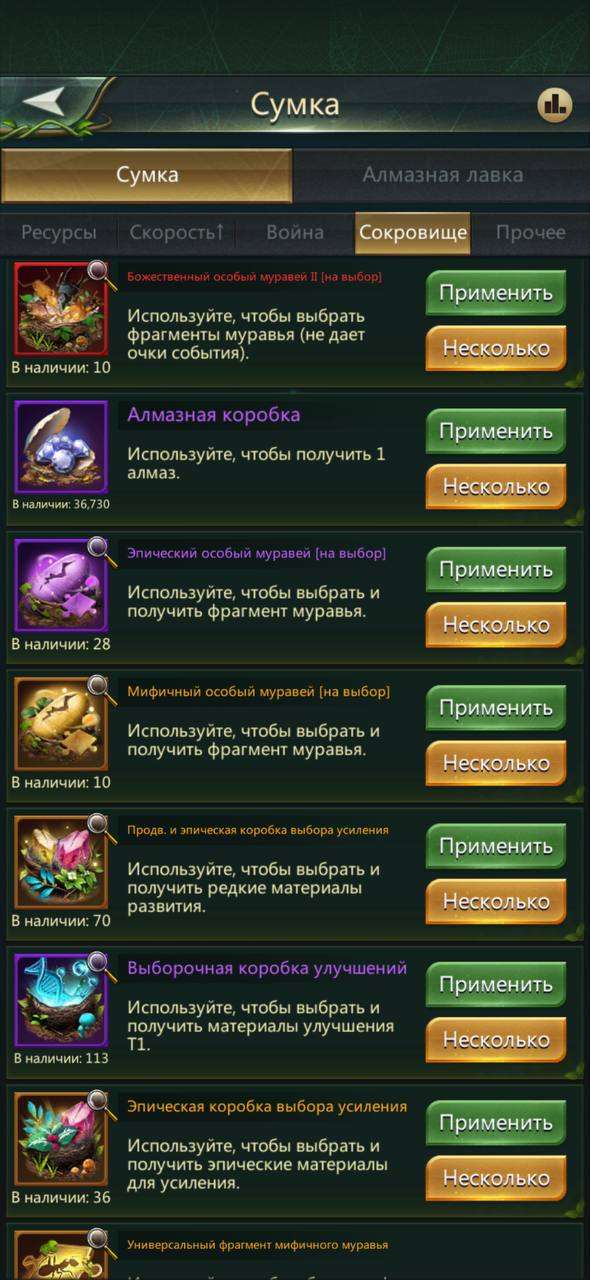 продажа аккаунта к игре Ant Legion