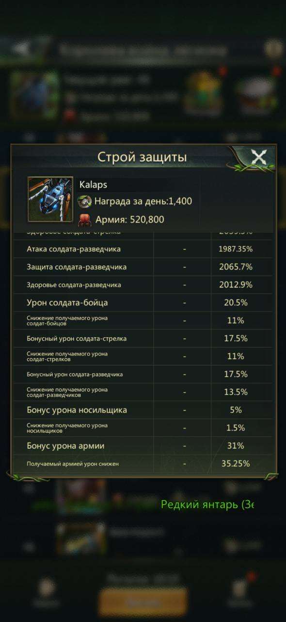 продажа аккаунта к игре Ant Legion