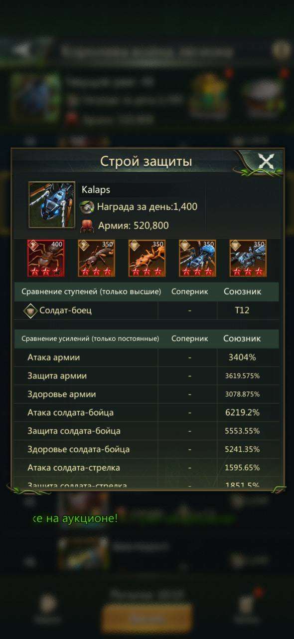 продажа аккаунта к игре Ant Legion