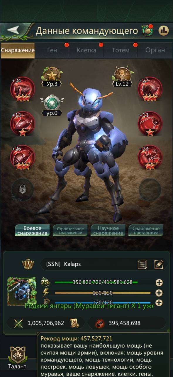 продажа аккаунта к игре Ant Legion