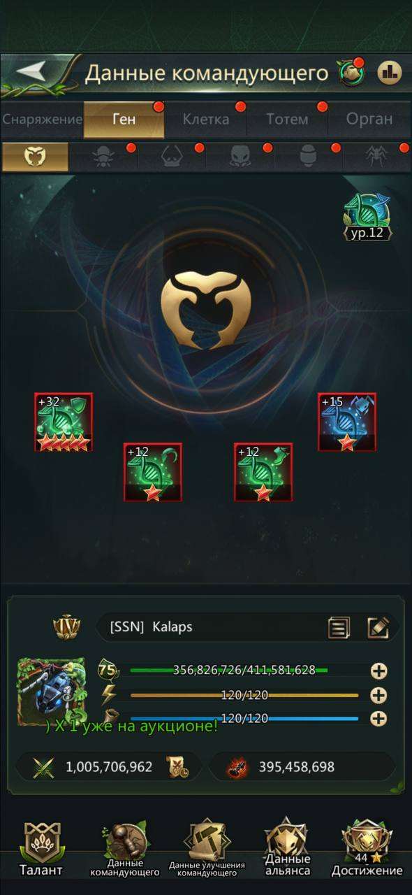 продажа аккаунта к игре Ant Legion