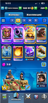 купить аккаунт Clash Royale