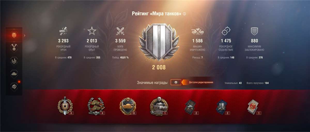 продажа аккаунта к игре Мир Танков, WoT(Lesta, WG)