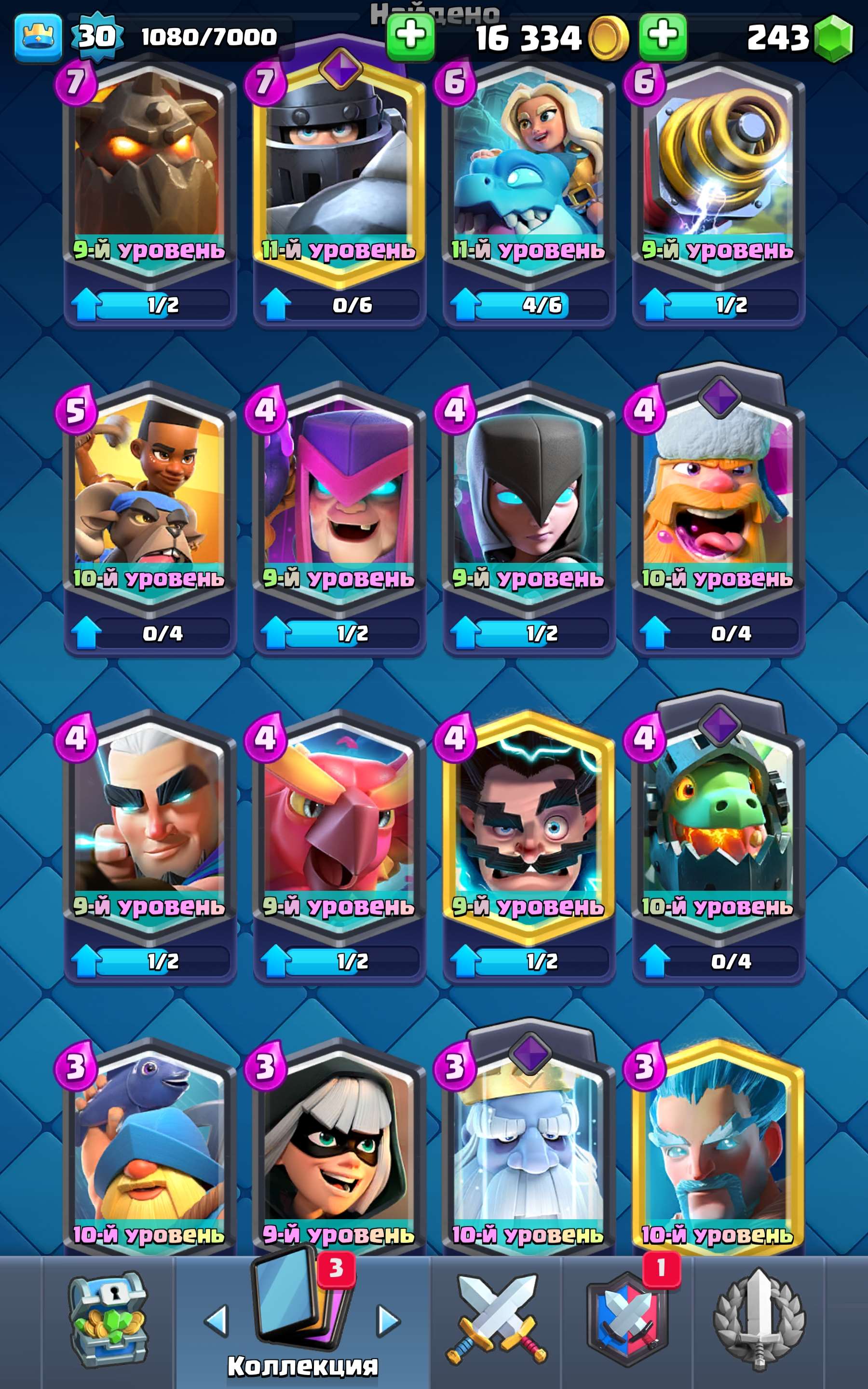 продажа аккаунта к игре Clash Royale