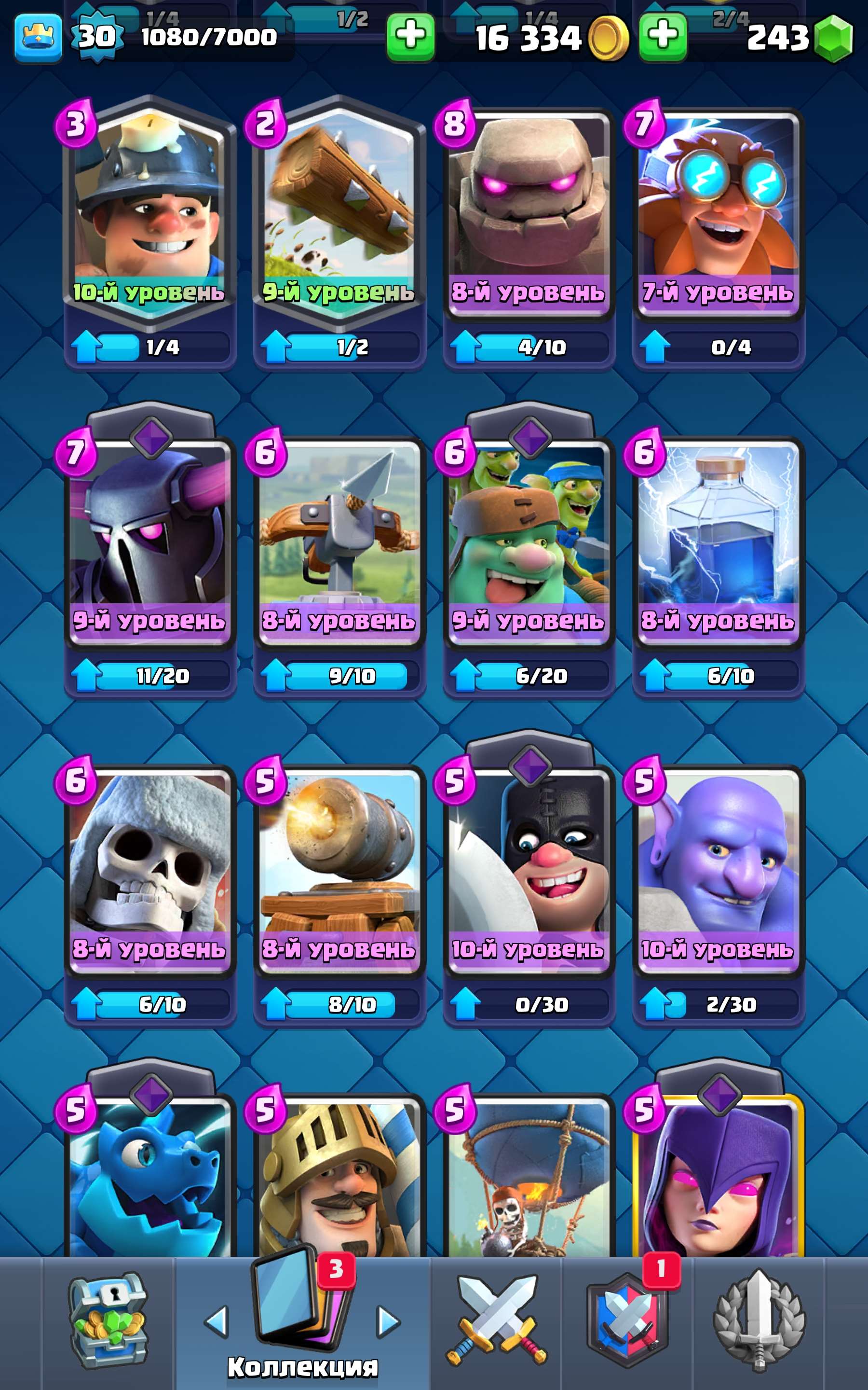 продажа аккаунта к игре Clash Royale