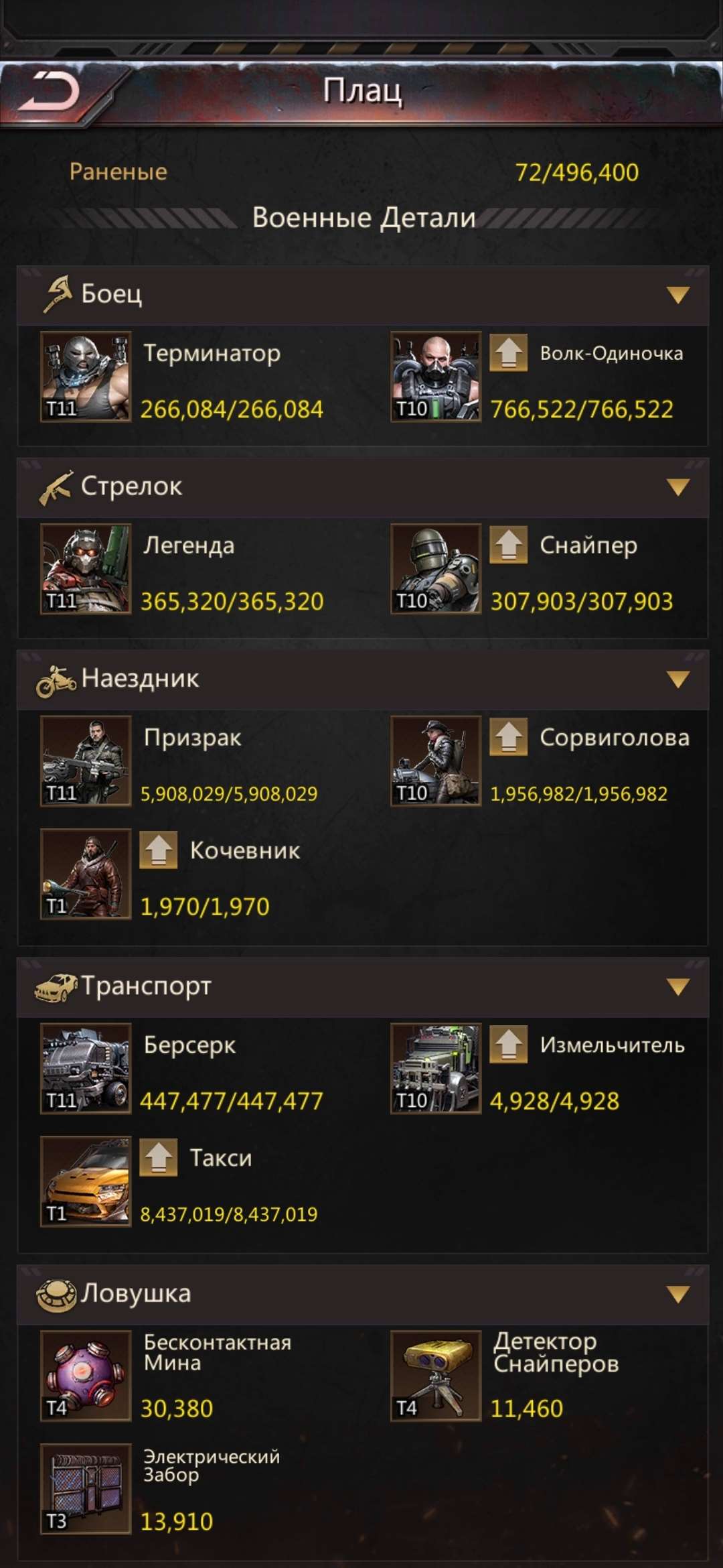 продажа аккаунта к игре Puzzles & Survival