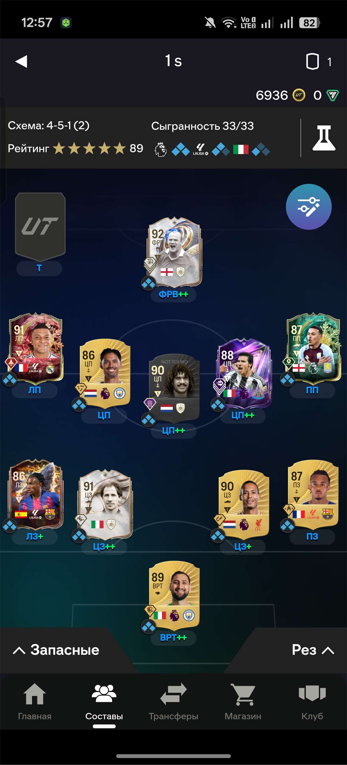 продажа аккаунта к игре EA SPORTS FC 25, 26