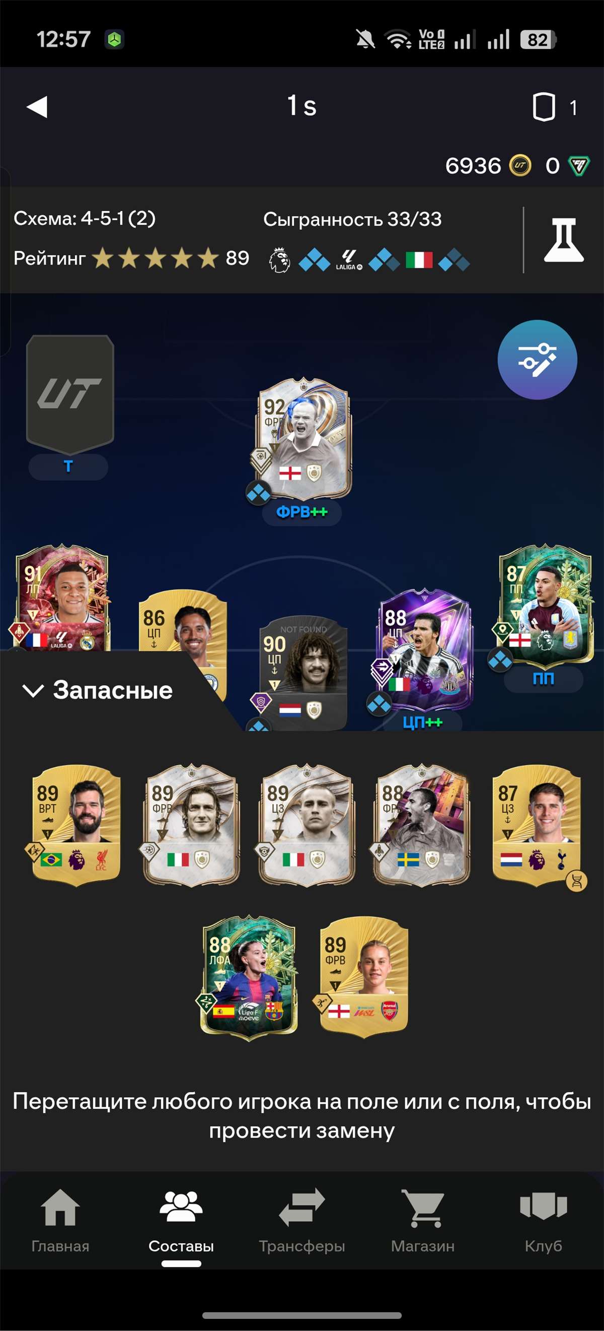 продажа аккаунта к игре EA SPORTS FC 25, 26