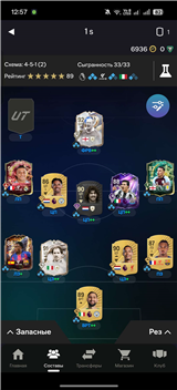 купить аккаунт EA SPORTS FC 25, 26