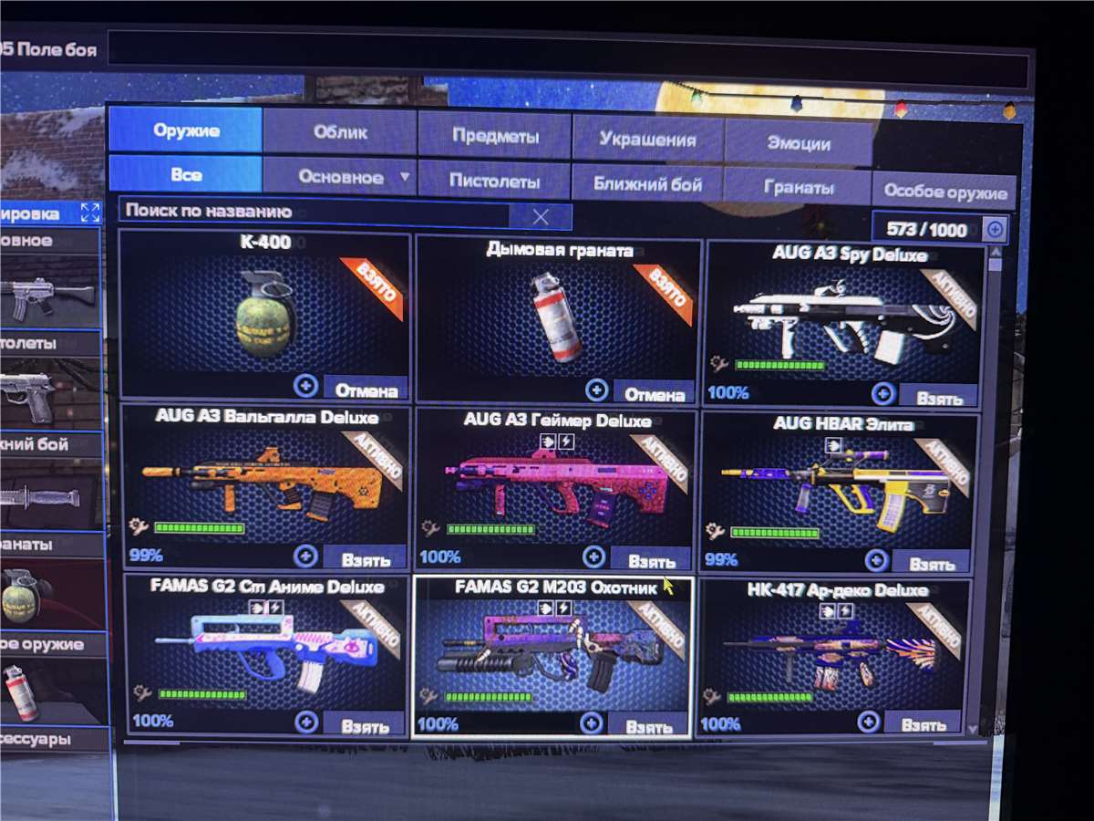 продажа аккаунта к игре Point Blank